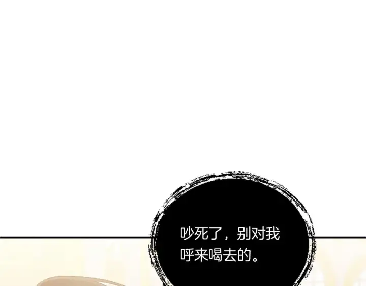 漫画《跨次元恋人》第5话 虚假的守护者第49张图