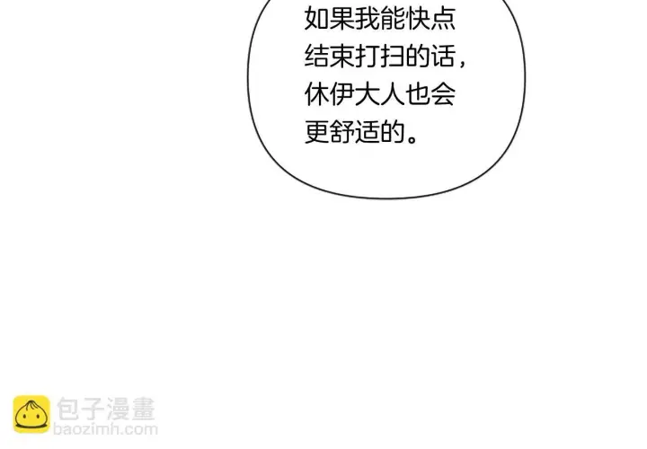 漫画《跨次元恋人》第5话 虚假的守护者第51张图
