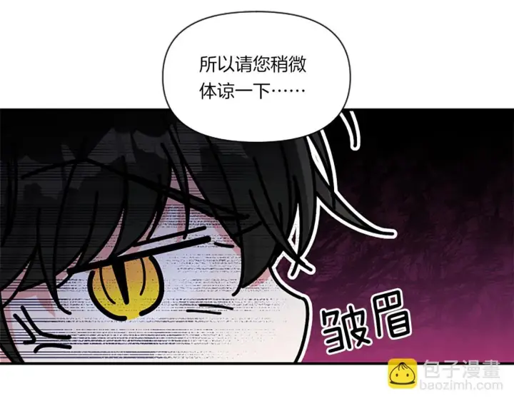 漫画《跨次元恋人》第5话 虚假的守护者第52张图