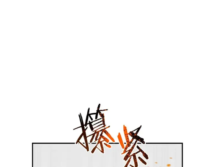 漫画《跨次元恋人》第5话 虚假的守护者第53张图