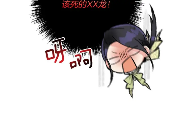漫画《跨次元恋人》第5话 虚假的守护者第56张图