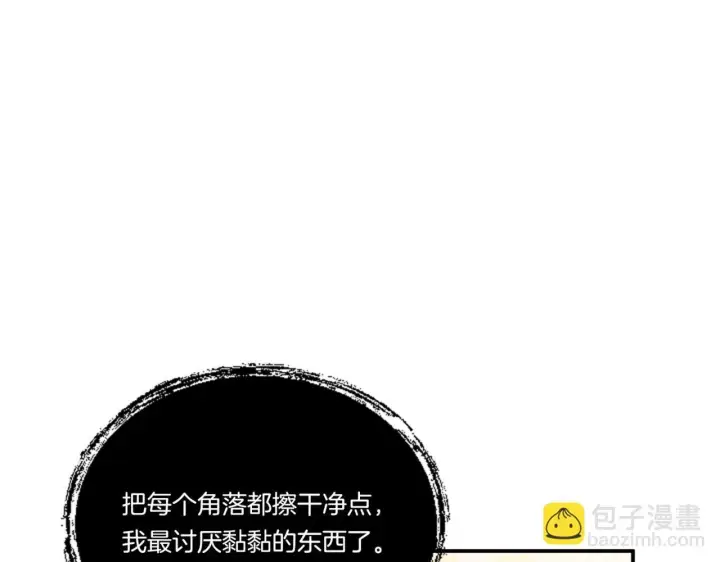 漫画《跨次元恋人》第5话 虚假的守护者第59张图