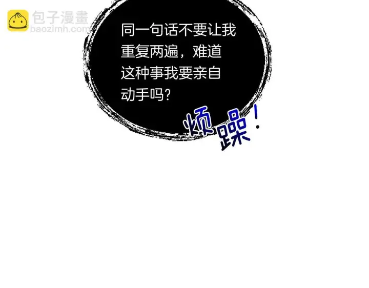 漫画《跨次元恋人》第5话 虚假的守护者第6张图