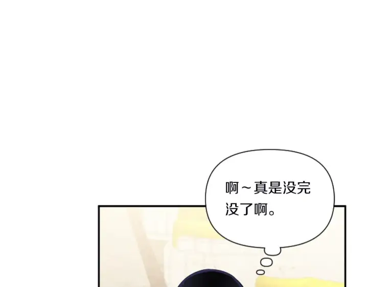 漫画《跨次元恋人》第5话 虚假的守护者第62张图