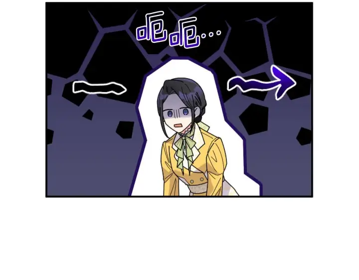漫画《跨次元恋人》第5话 虚假的守护者第7张图