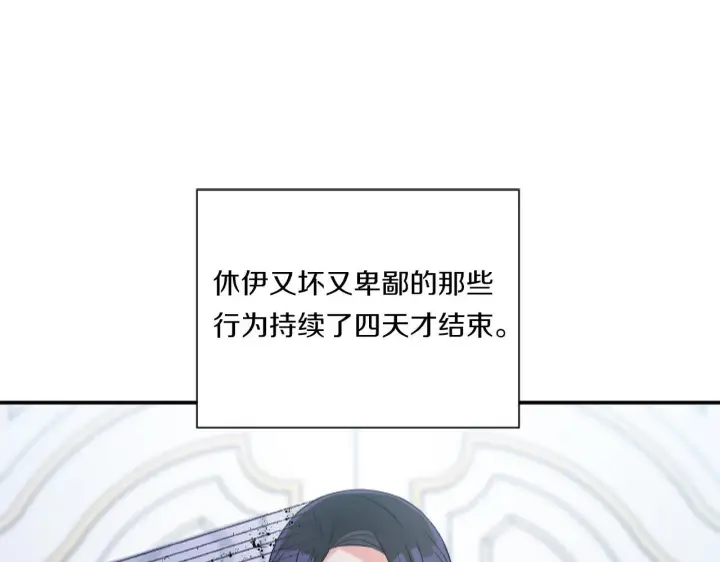 漫画《跨次元恋人》第5话 虚假的守护者第75张图