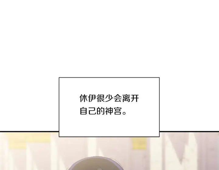 漫画《跨次元恋人》第5话 虚假的守护者第80张图
