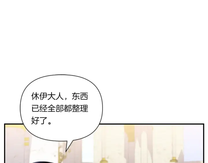 漫画《跨次元恋人》第5话 虚假的守护者第87张图