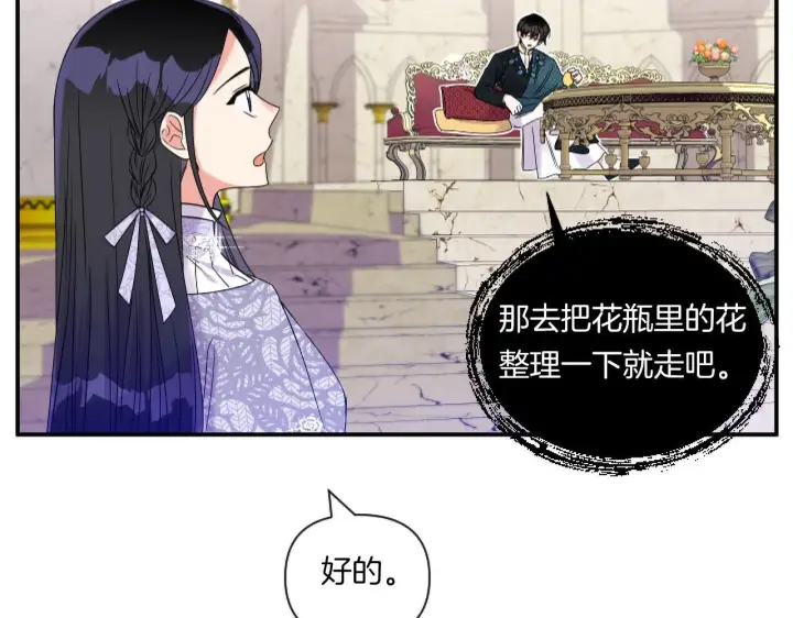 漫画《跨次元恋人》第5话 虚假的守护者第88张图