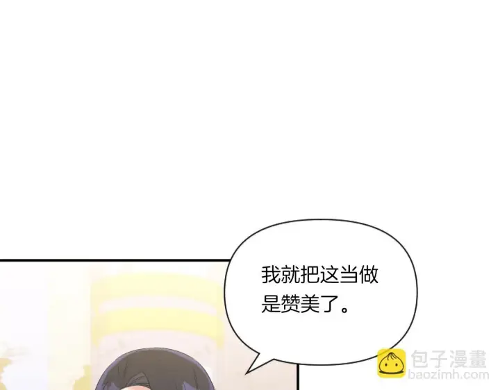 漫画《跨次元恋人》第5话 虚假的守护者第92张图