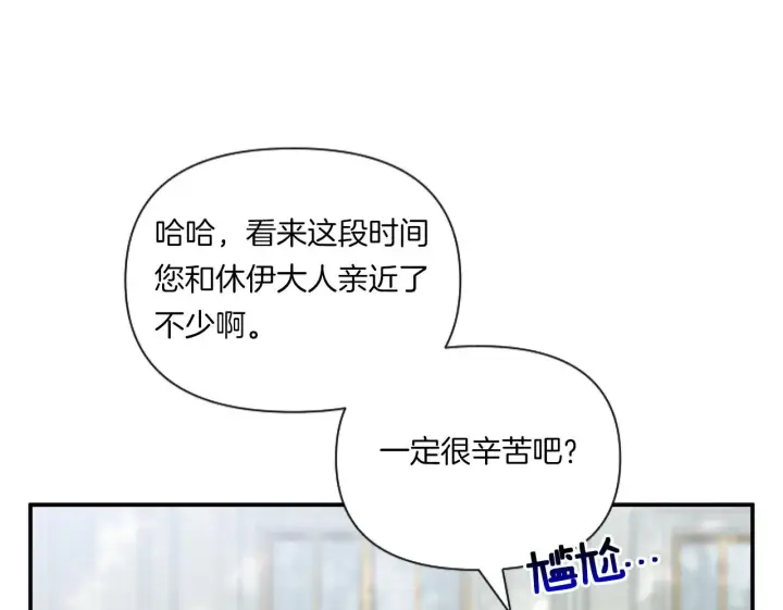 漫画《跨次元恋人》第6话 他的重大缺憾第100张图