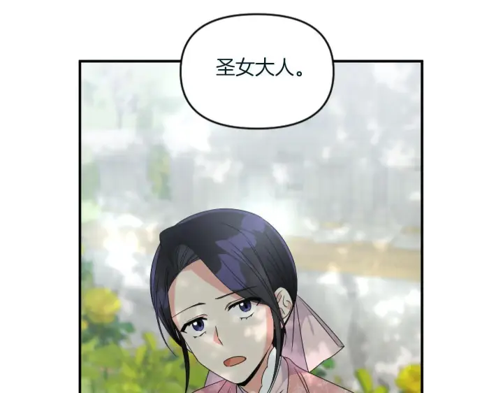 漫画《跨次元恋人》第6话 他的重大缺憾第110张图