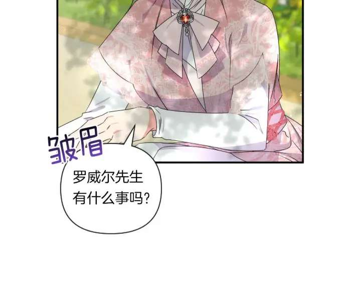 漫画《跨次元恋人》第6话 他的重大缺憾第111张图