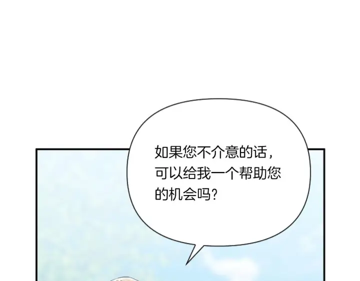 漫画《跨次元恋人》第6话 他的重大缺憾第112张图
