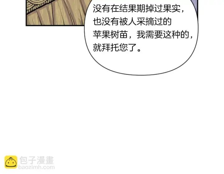 漫画《跨次元恋人》第6话 他的重大缺憾第124张图