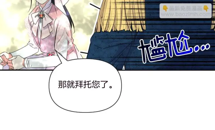 漫画《跨次元恋人》第6话 他的重大缺憾第126张图