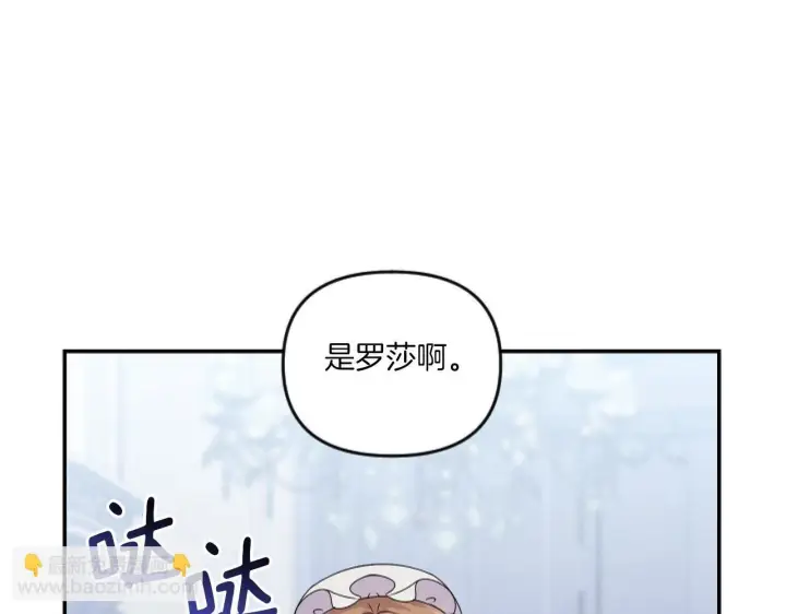 漫画《跨次元恋人》第6话 他的重大缺憾第137张图
