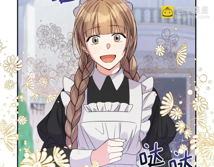 漫画《跨次元恋人》第6话 他的重大缺憾第138张图