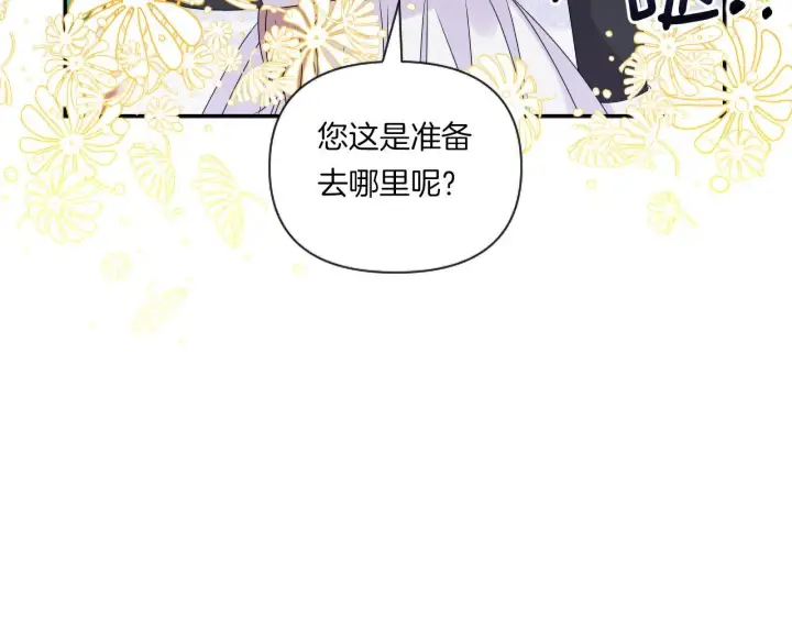 漫画《跨次元恋人》第6话 他的重大缺憾第139张图