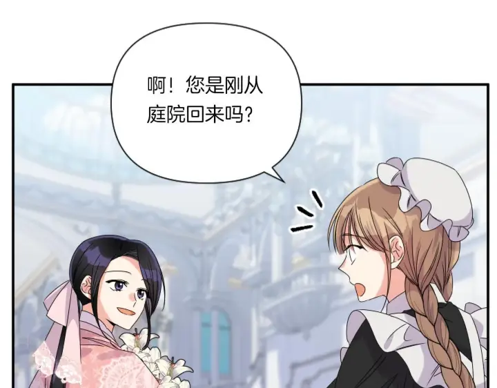 漫画《跨次元恋人》第6话 他的重大缺憾第140张图