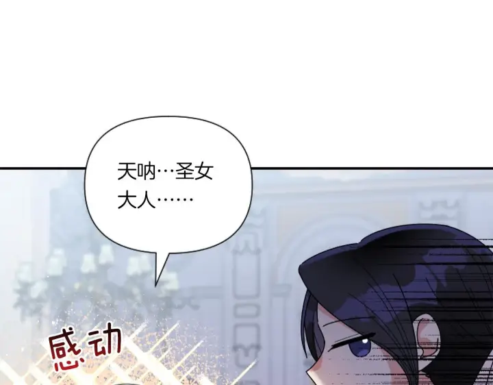漫画《跨次元恋人》第6话 他的重大缺憾第145张图