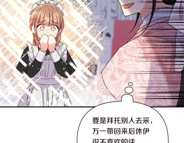 漫画《跨次元恋人》第6话 他的重大缺憾第146张图