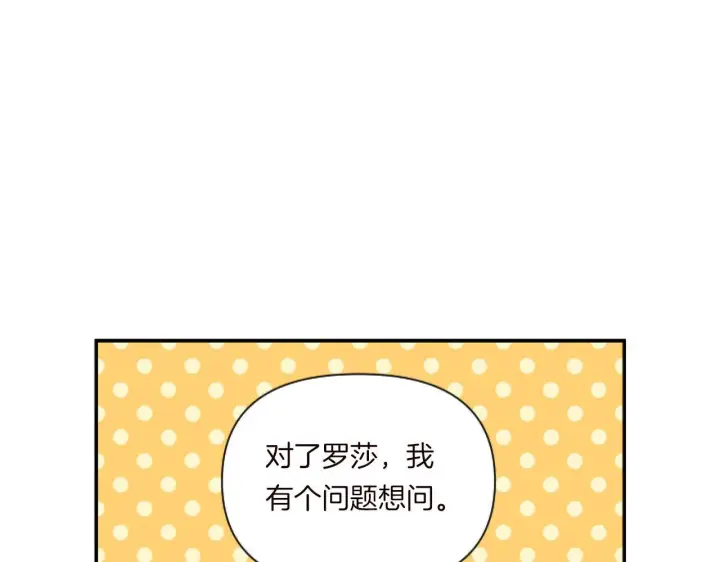 漫画《跨次元恋人》第6话 他的重大缺憾第148张图