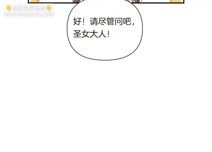 漫画《跨次元恋人》第6话 他的重大缺憾第150张图