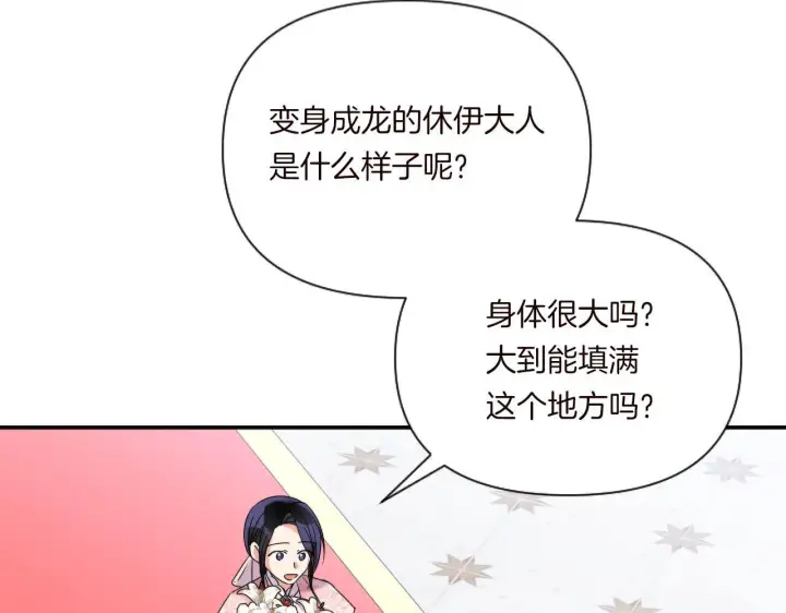 漫画《跨次元恋人》第6话 他的重大缺憾第151张图