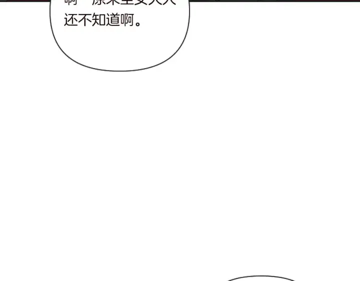 漫画《跨次元恋人》第6话 他的重大缺憾第153张图