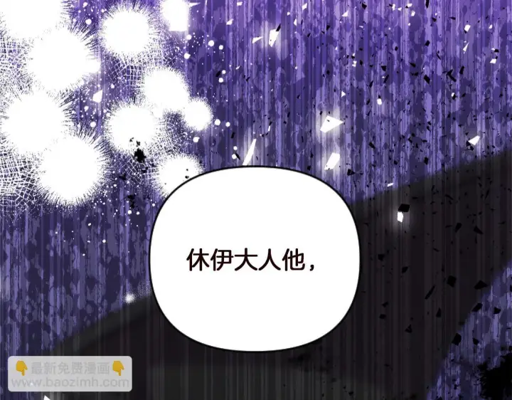 漫画《跨次元恋人》第6话 他的重大缺憾第157张图