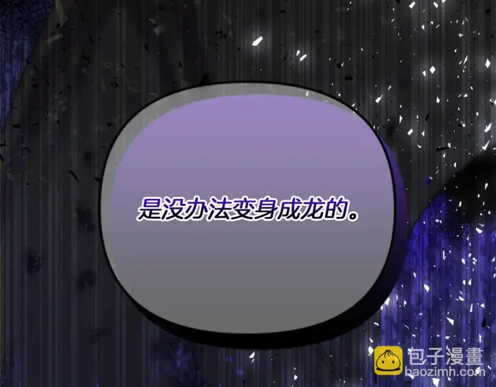 漫画《跨次元恋人》第6话 他的重大缺憾第161张图