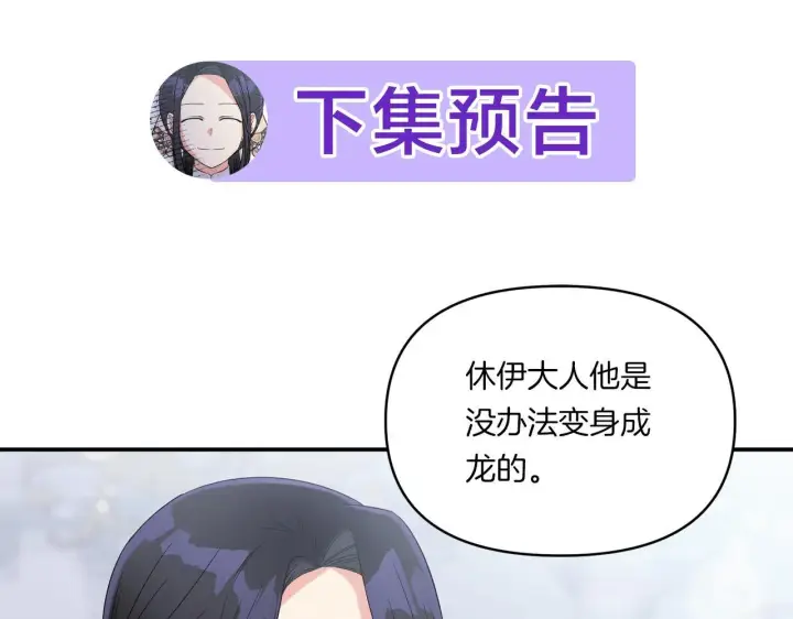 漫画《跨次元恋人》第6话 他的重大缺憾第164张图