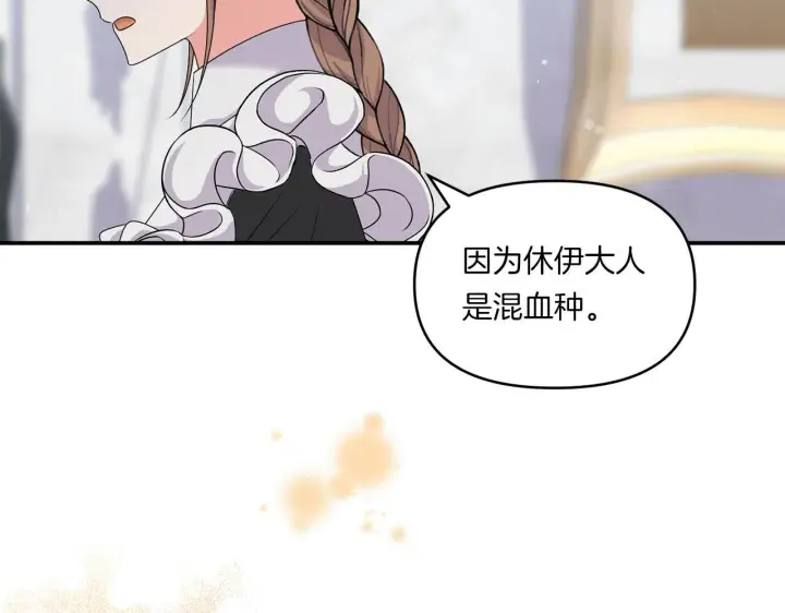 漫画《跨次元恋人》第6话 他的重大缺憾第167张图