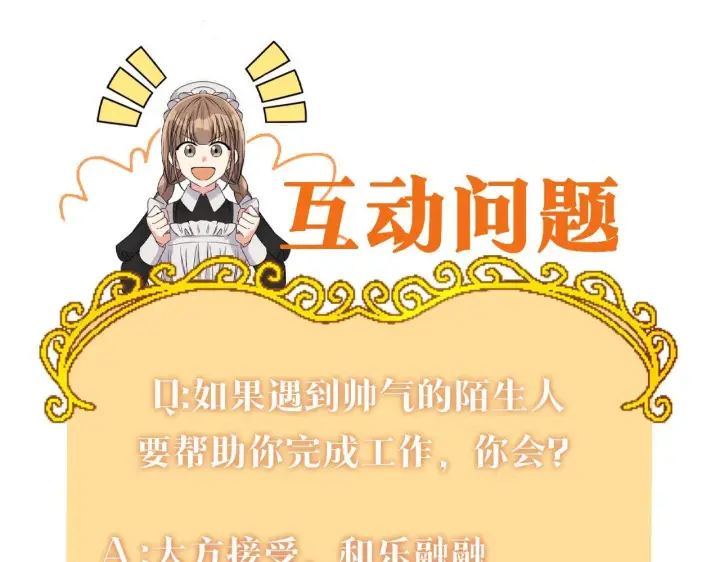 漫画《跨次元恋人》第6话 他的重大缺憾第176张图