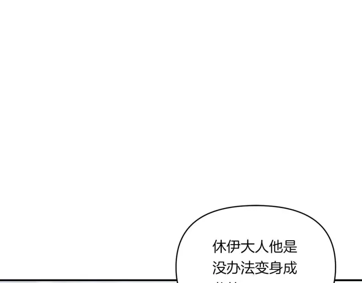 漫画《跨次元恋人》第6话 他的重大缺憾第179张图