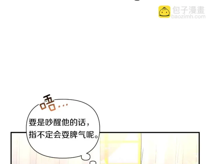 漫画《跨次元恋人》第6话 他的重大缺憾第29张图