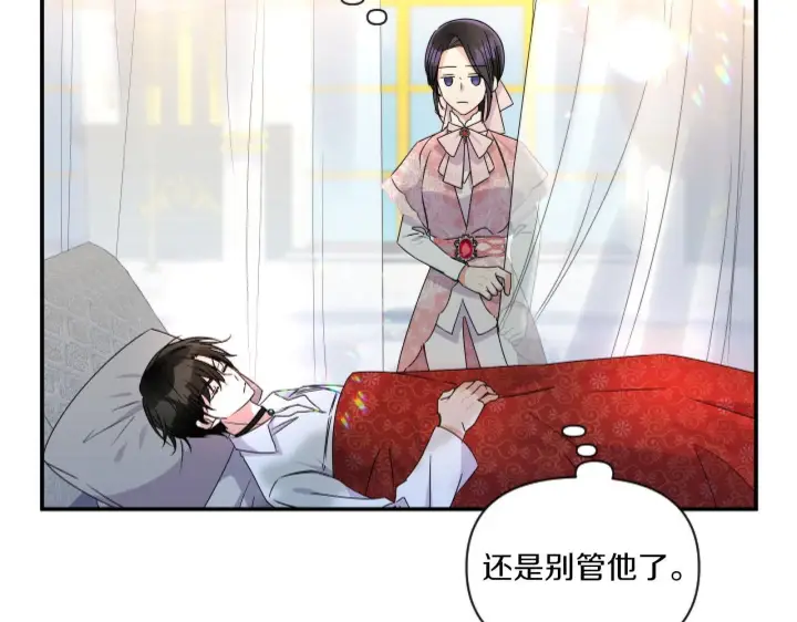 漫画《跨次元恋人》第6话 他的重大缺憾第30张图