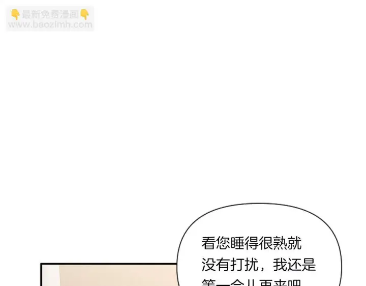 漫画《跨次元恋人》第6话 他的重大缺憾第34张图