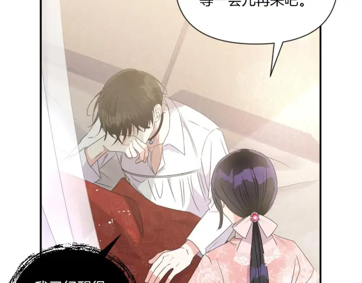 漫画《跨次元恋人》第6话 他的重大缺憾第35张图