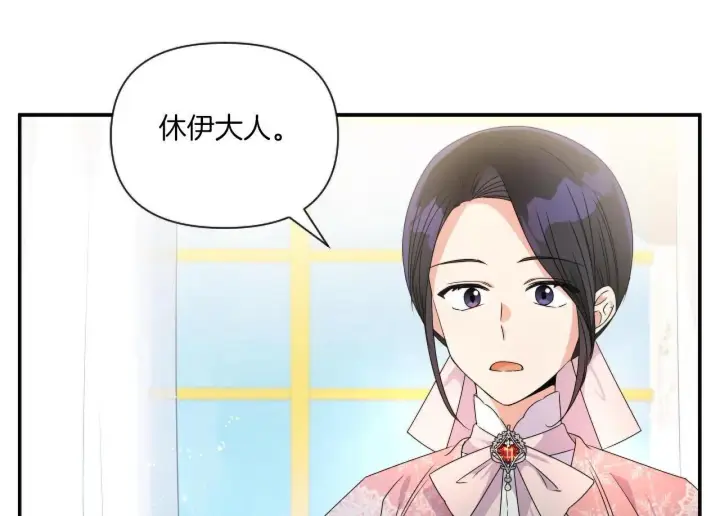 漫画《跨次元恋人》第6话 他的重大缺憾第37张图