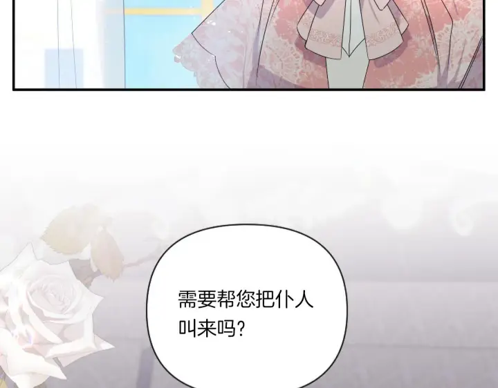 漫画《跨次元恋人》第6话 他的重大缺憾第38张图