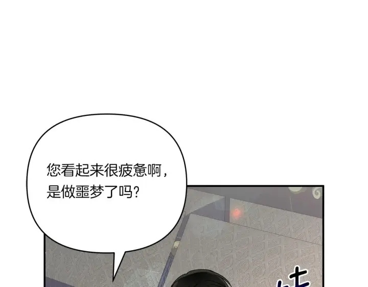 漫画《跨次元恋人》第6话 他的重大缺憾第47张图