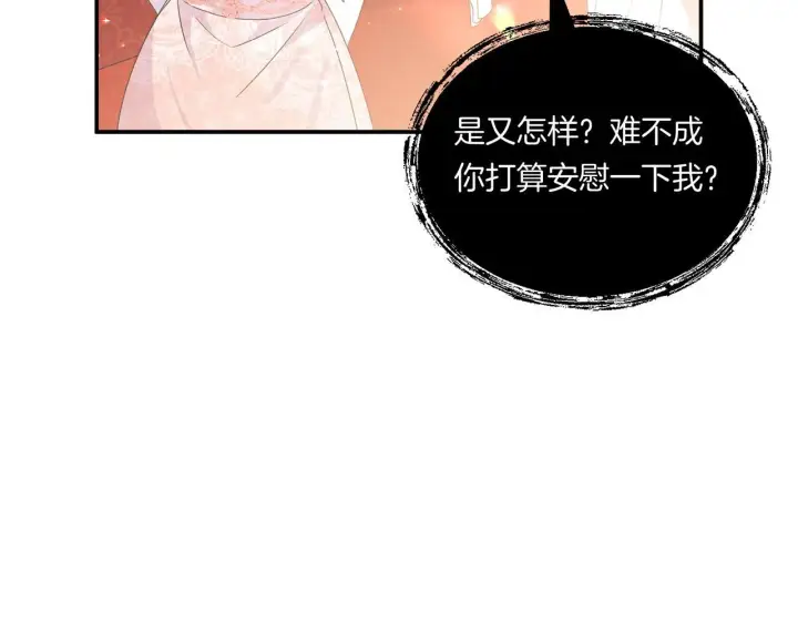 漫画《跨次元恋人》第6话 他的重大缺憾第49张图