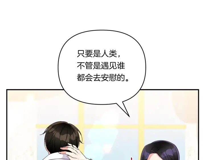 漫画《跨次元恋人》第6话 他的重大缺憾第50张图