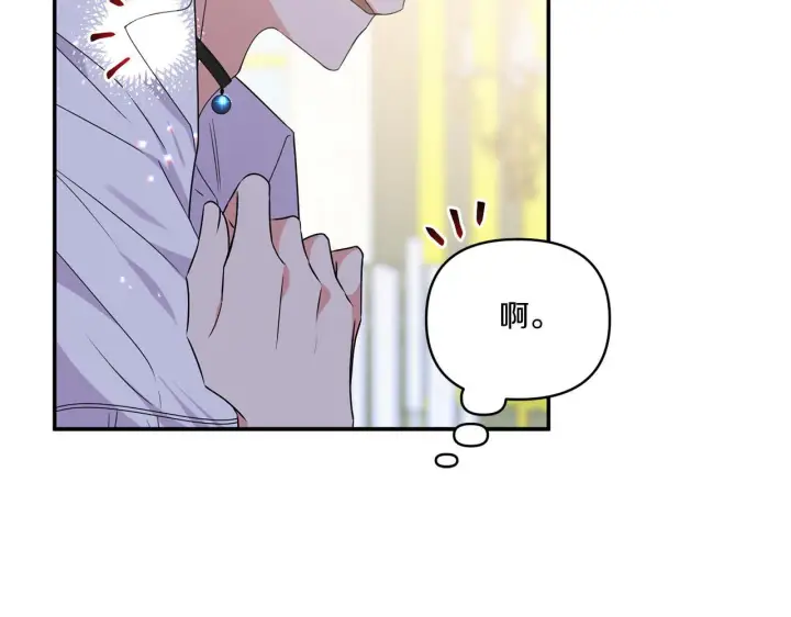 漫画《跨次元恋人》第6话 他的重大缺憾第53张图