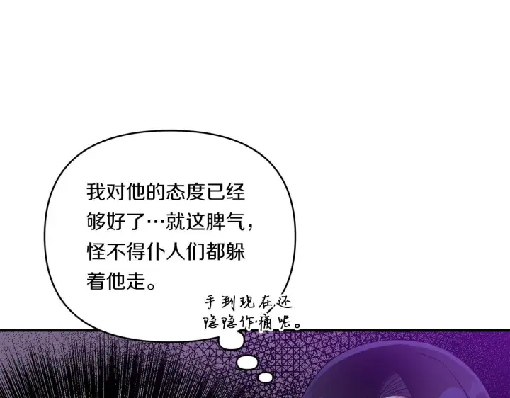 漫画《跨次元恋人》第6话 他的重大缺憾第69张图