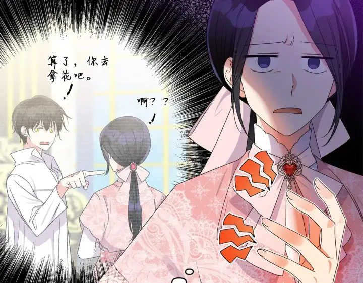 漫画《跨次元恋人》第6话 他的重大缺憾第70张图