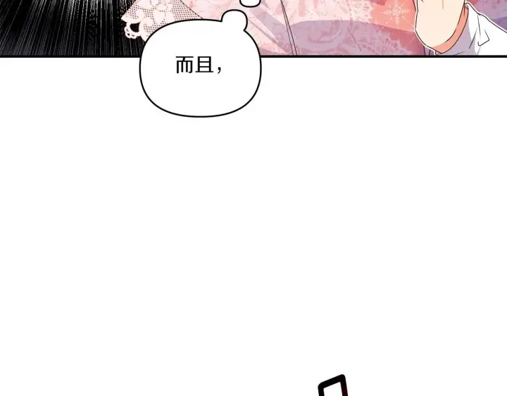 漫画《跨次元恋人》第6话 他的重大缺憾第71张图