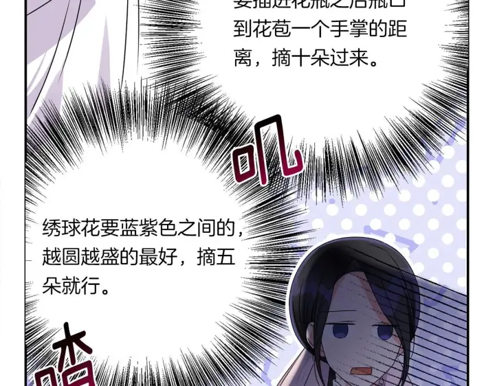 漫画《跨次元恋人》第6话 他的重大缺憾第73张图